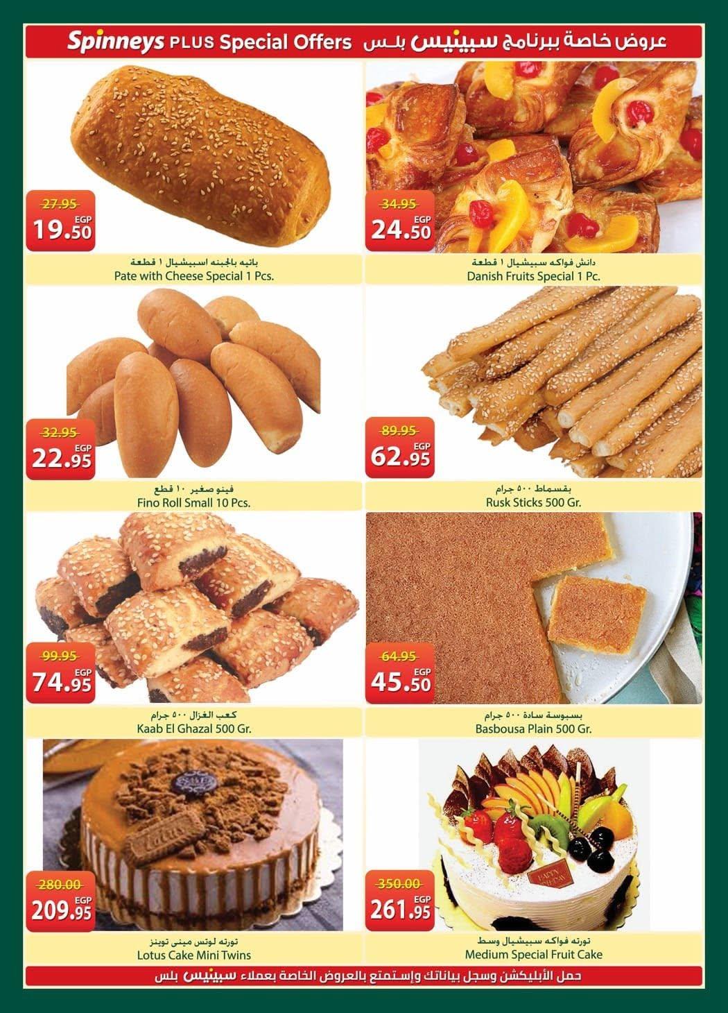 عروض سبينس 10-22 يونيو 2026 صفحة 35 - spinneys offers 10-22 June 2026 page 35