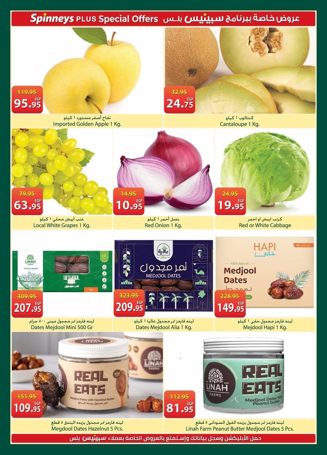 عروض سبينس 10-22 يونيو 2026 صفحة 38 - spinneys offers 10-22 June 2026 page 38