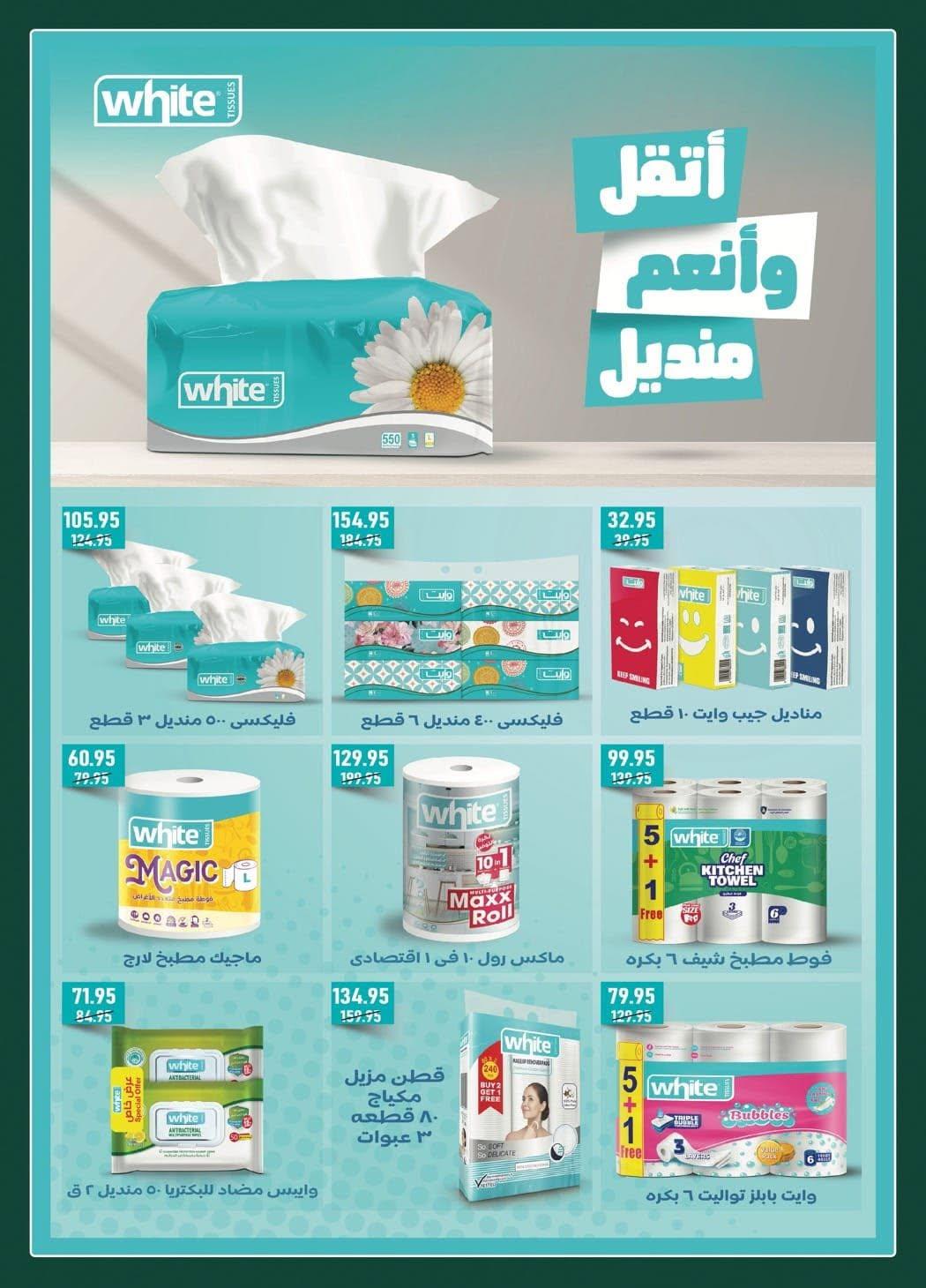 عروض سبينس 10-22 يونيو 2026 صفحة 4 - spinneys offers 10-22 June 2026 page 4