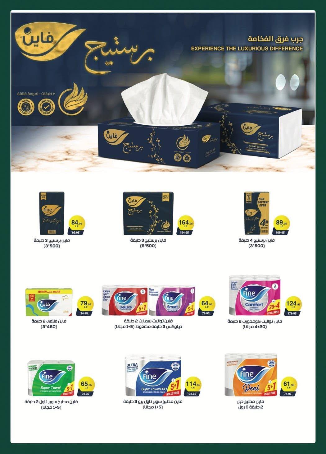 عروض سبينس 10-22 يونيو 2026 صفحة 5 - spinneys offers 10-22 June 2026 page 5