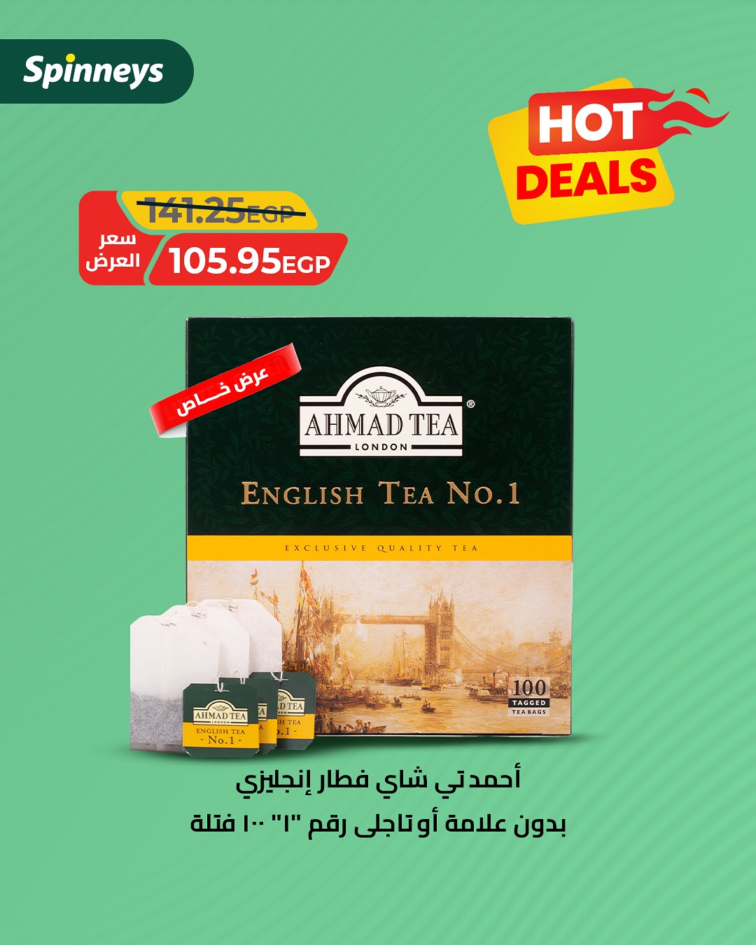 spinneys offers from 10jun to 5jun 2025 عروض سبينس من 10 يونيو حتى 5 يونيو 2025 صفحة رقم 3