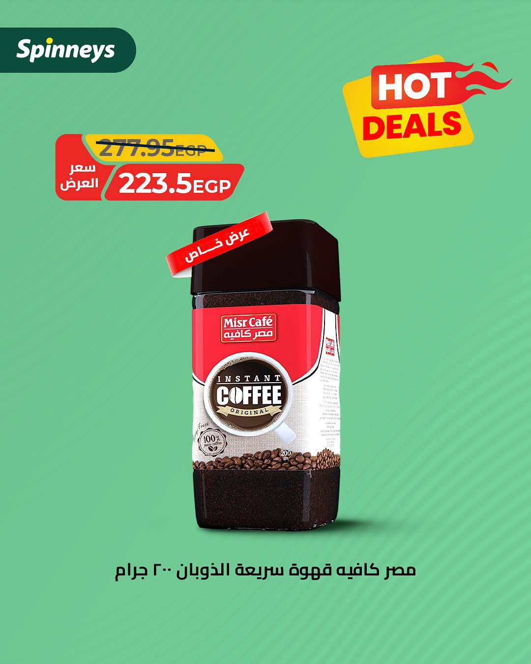 spinneys offers from 10jun to 5jun 2025 عروض سبينس من 10 يونيو حتى 5 يونيو 2025 صفحة رقم 4
