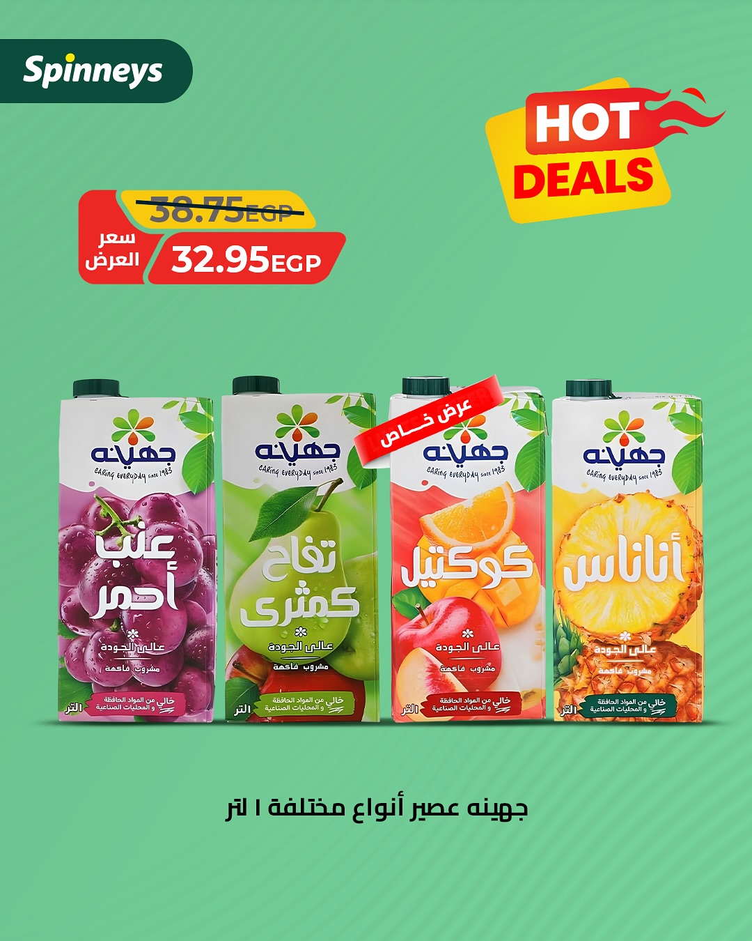spinneys offers from 10jun to 5jun 2025 عروض سبينس من 10 يونيو حتى 5 يونيو 2025 صفحة رقم 7