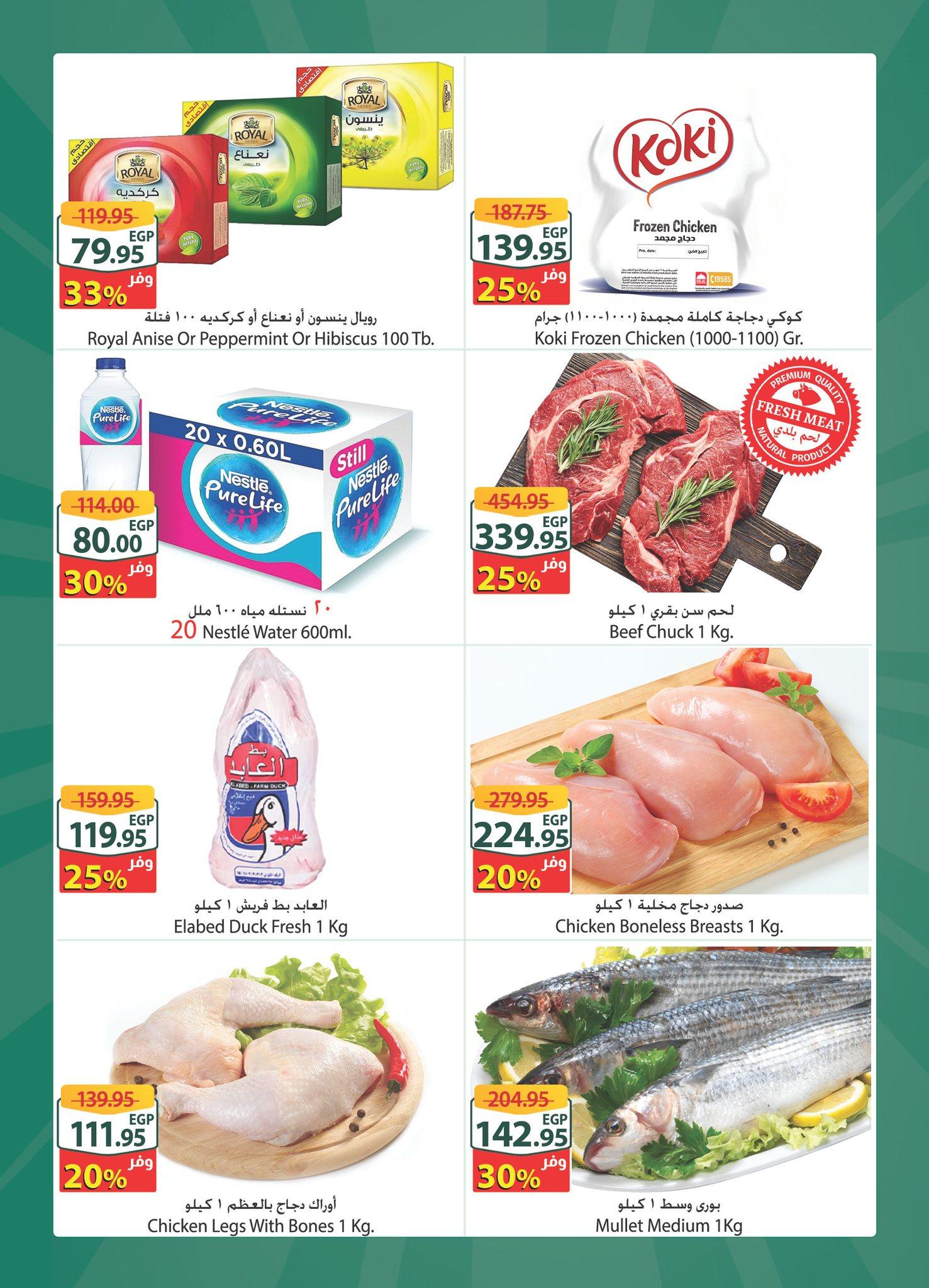عروض سبينس 11-17 فبراير 2026 صفحة 4 - spinneys offers 11-17 February 2026 page 4