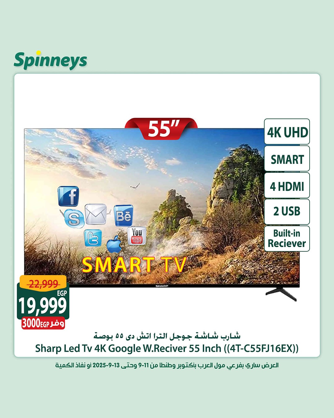 spinneys offers from 11sep to 13sep 2025 عروض سبينس من 11 سبتمبر حتى 13 سبتمبر 2025 صفحة رقم 2