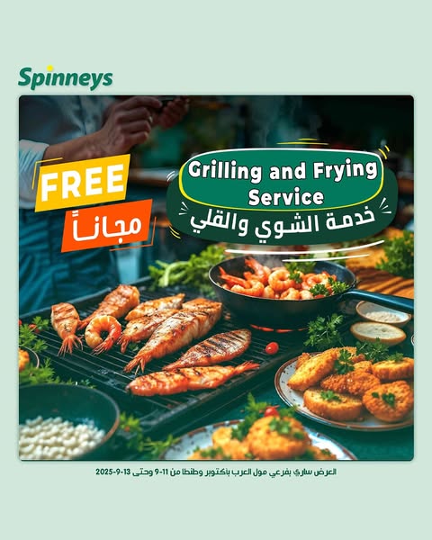 spinneys offers from 11sep to 13sep 2025 عروض سبينس من 11 سبتمبر حتى 13 سبتمبر 2025 صفحة رقم 4