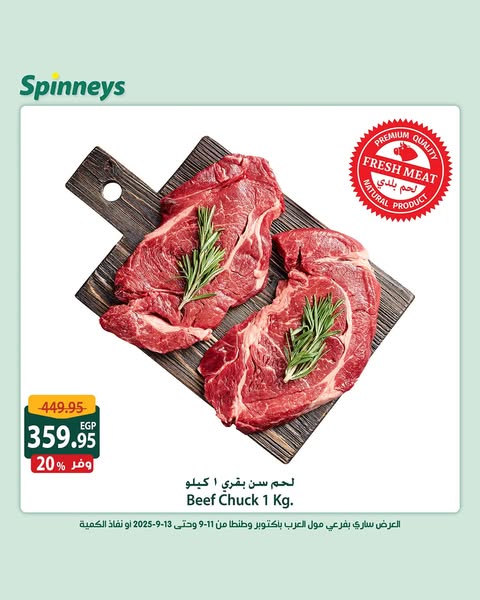 spinneys offers from 11sep to 13sep 2025 عروض سبينس من 11 سبتمبر حتى 13 سبتمبر 2025 صفحة رقم 7