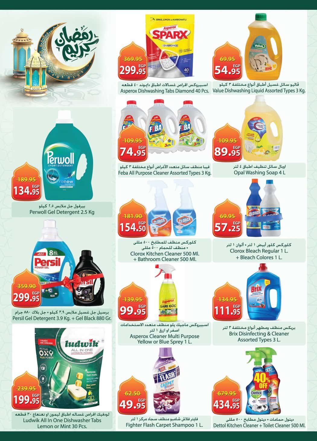 عروض سبينس 12-24 فبراير 2026 صفحة 10 - spinneys offers 12-24 February 2026 page 10