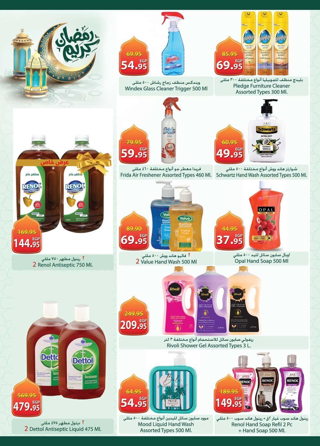 عروض سبينس 12-24 فبراير 2026 صفحة 11 - spinneys offers 12-24 February 2026 page 11