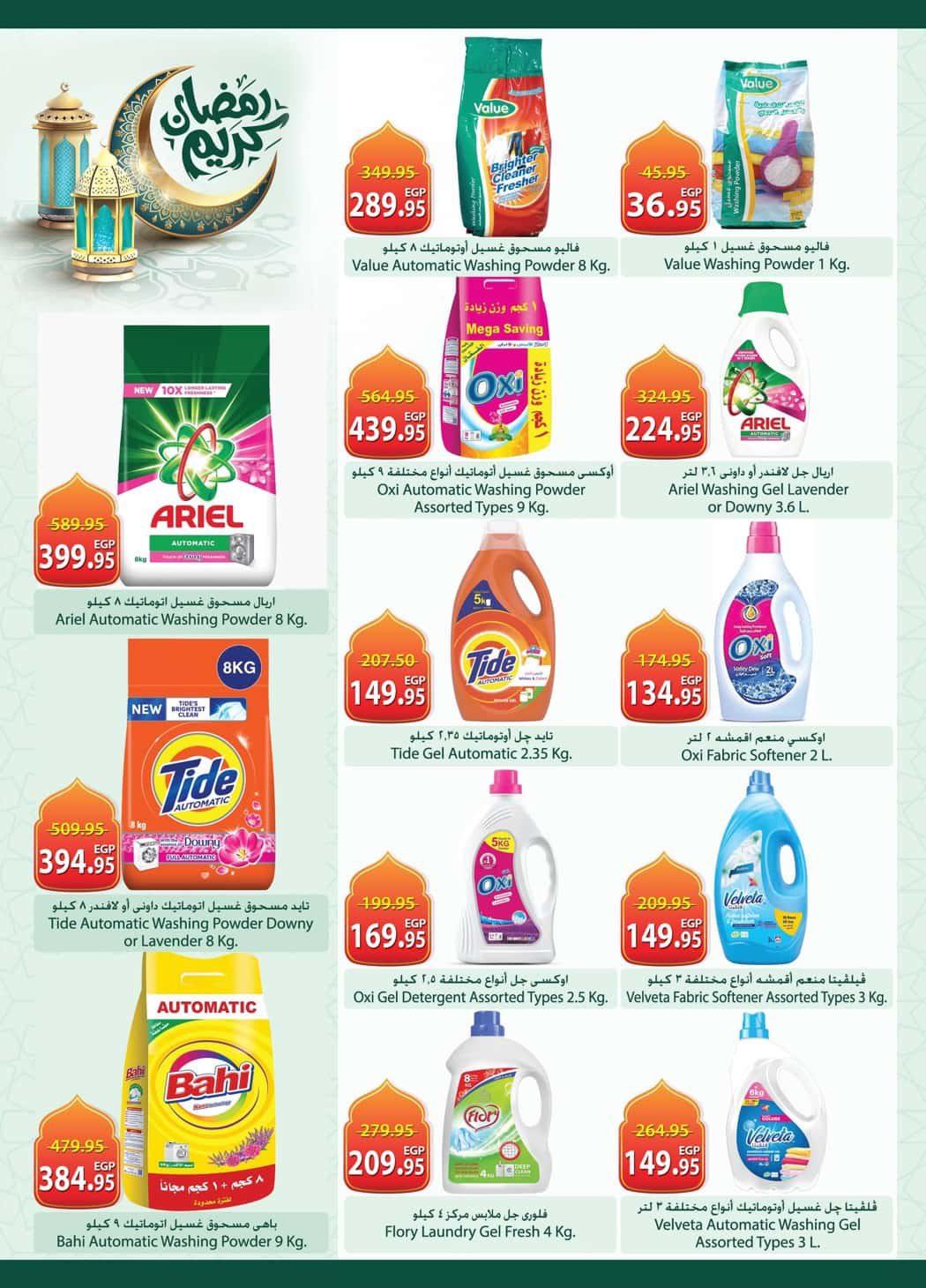 عروض سبينس 12-24 فبراير 2026 صفحة 12 - spinneys offers 12-24 February 2026 page 12