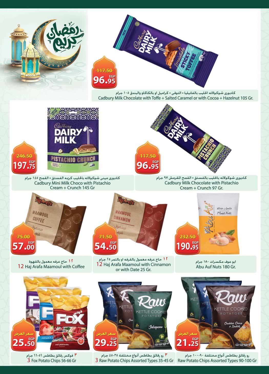 عروض سبينس 12-24 فبراير 2026 صفحة 14 - spinneys offers 12-24 February 2026 page 14