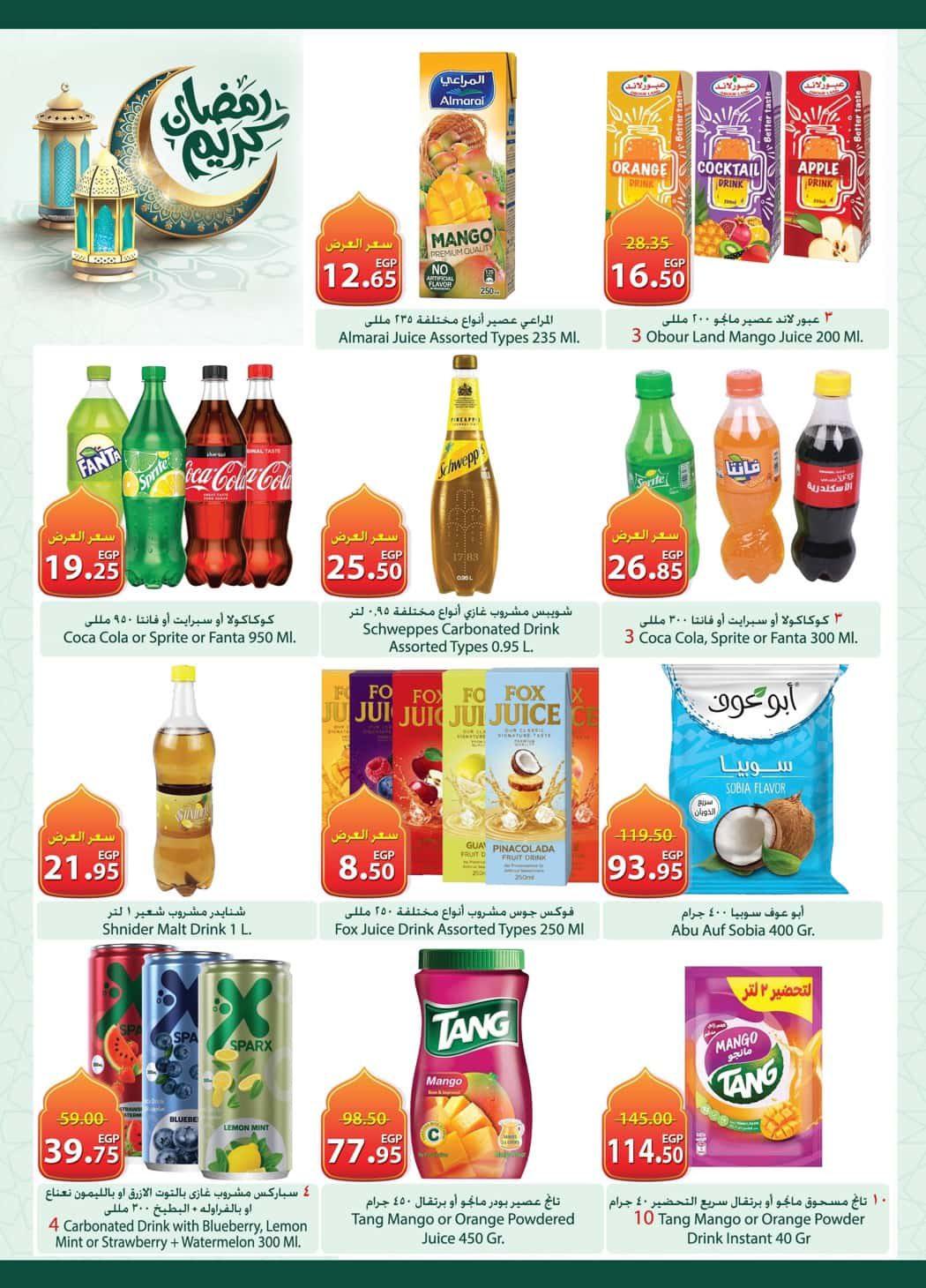 عروض سبينس 12-24 فبراير 2026 صفحة 15 - spinneys offers 12-24 February 2026 page 15