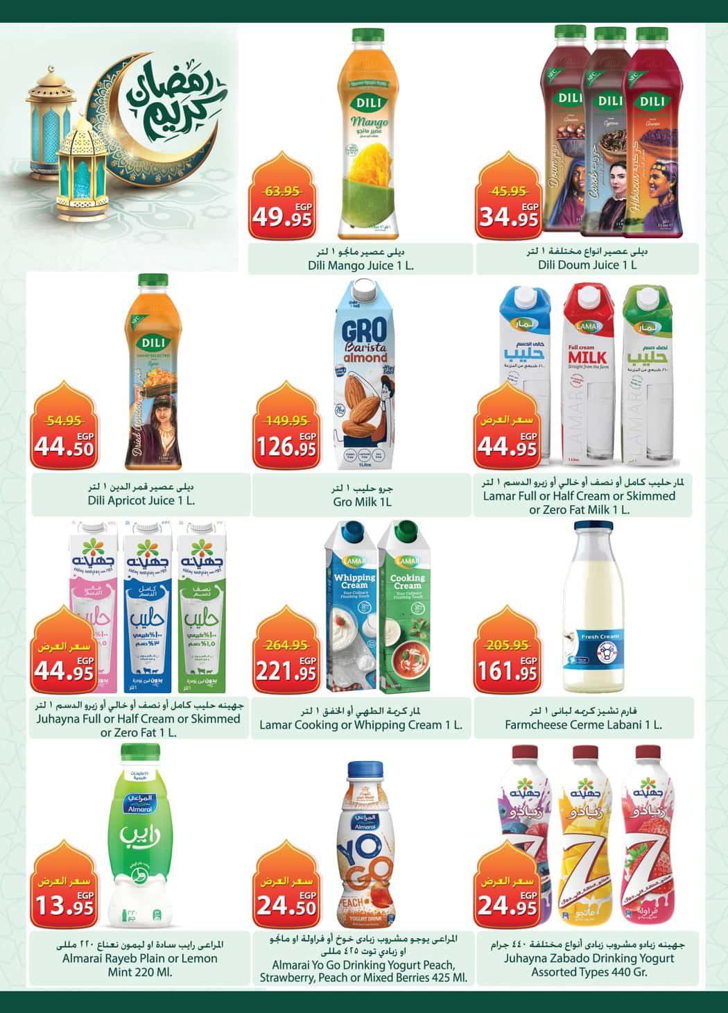 عروض سبينس 12-24 فبراير 2026 صفحة 18 - spinneys offers 12-24 February 2026 page 18