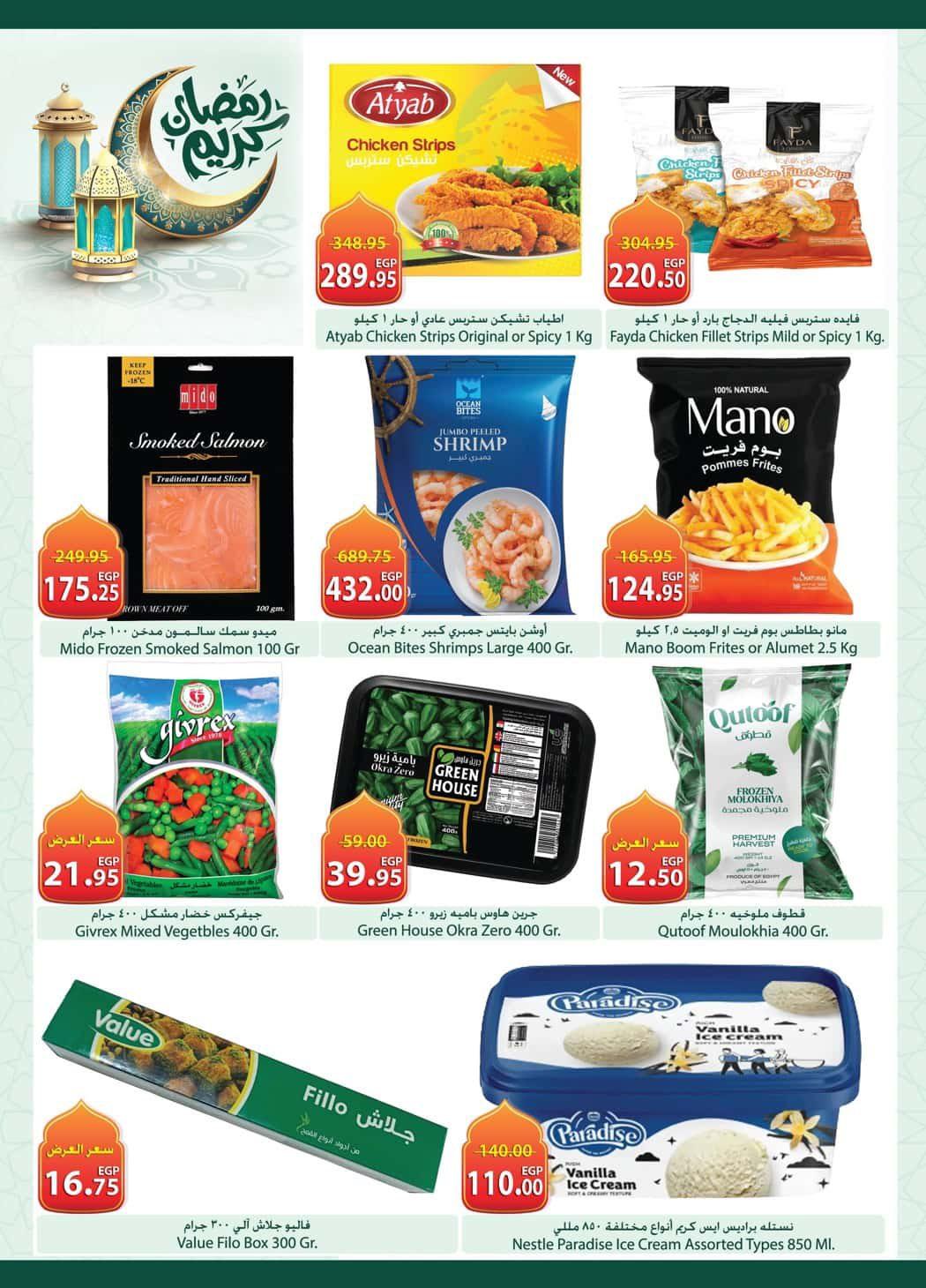 عروض سبينس 12-24 فبراير 2026 صفحة 19 - spinneys offers 12-24 February 2026 page 19