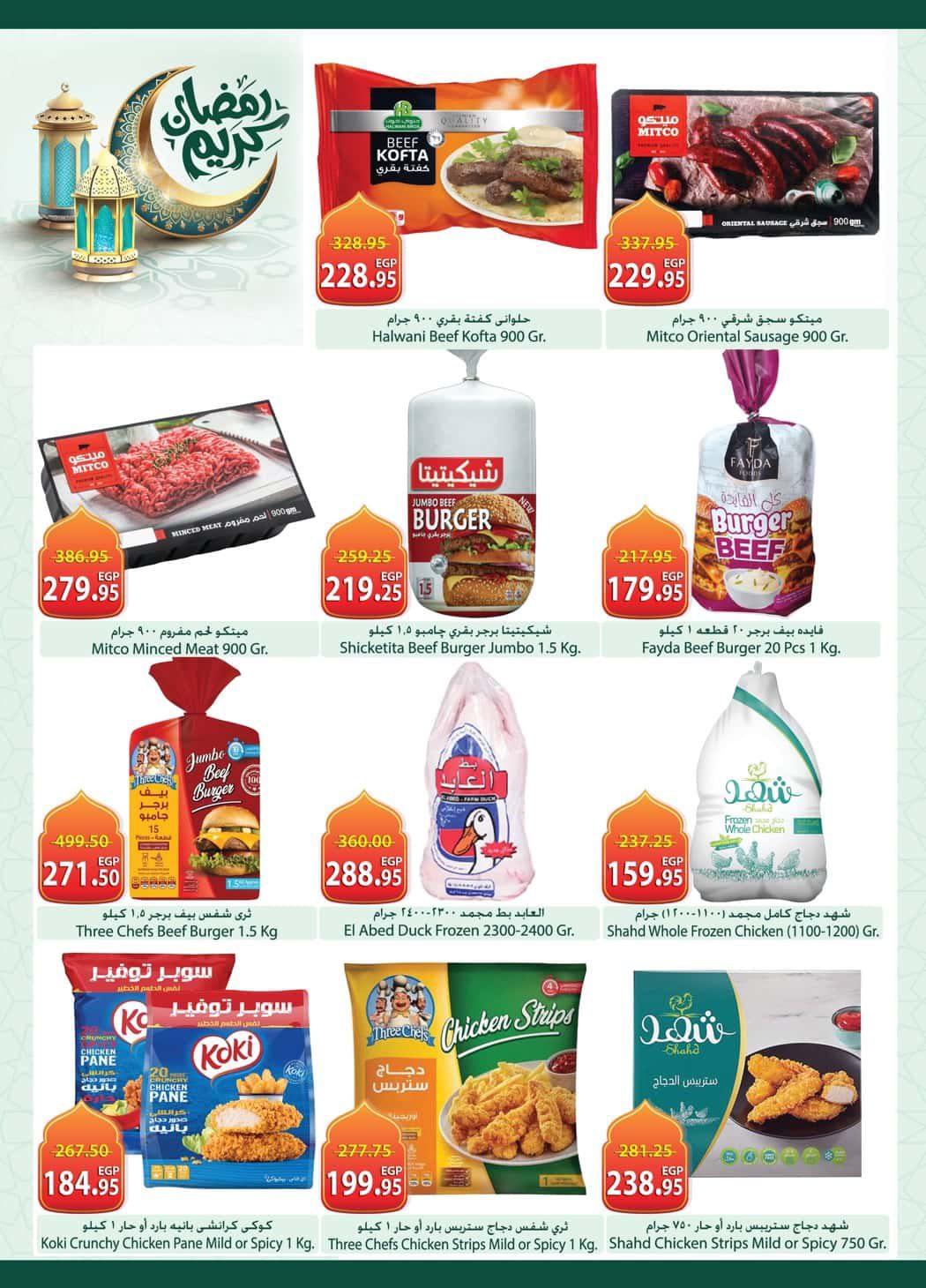 عروض سبينس 12-24 فبراير 2026 صفحة 20 - spinneys offers 12-24 February 2026 page 20