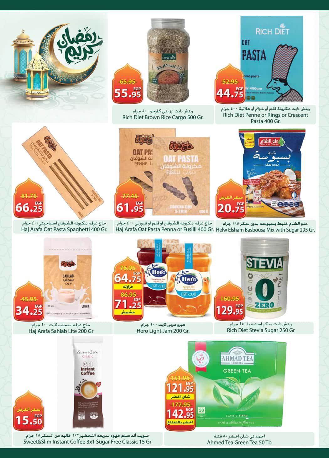 عروض سبينس 12-24 فبراير 2026 صفحة 21 - spinneys offers 12-24 February 2026 page 21