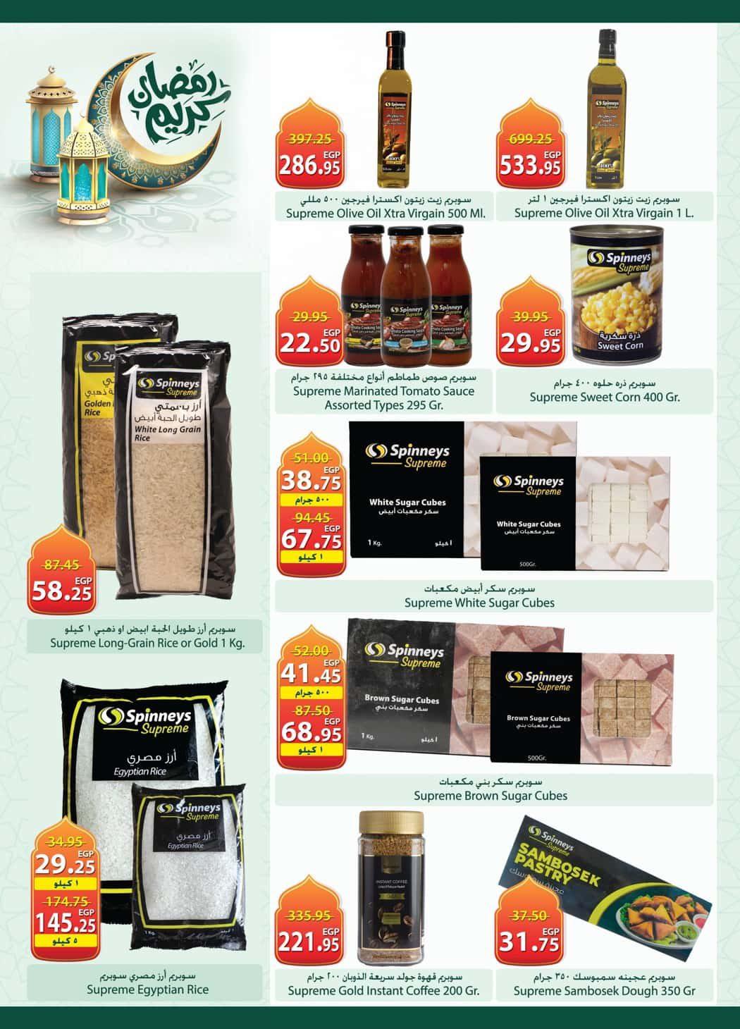 عروض سبينس 12-24 فبراير 2026 صفحة 22 - spinneys offers 12-24 February 2026 page 22