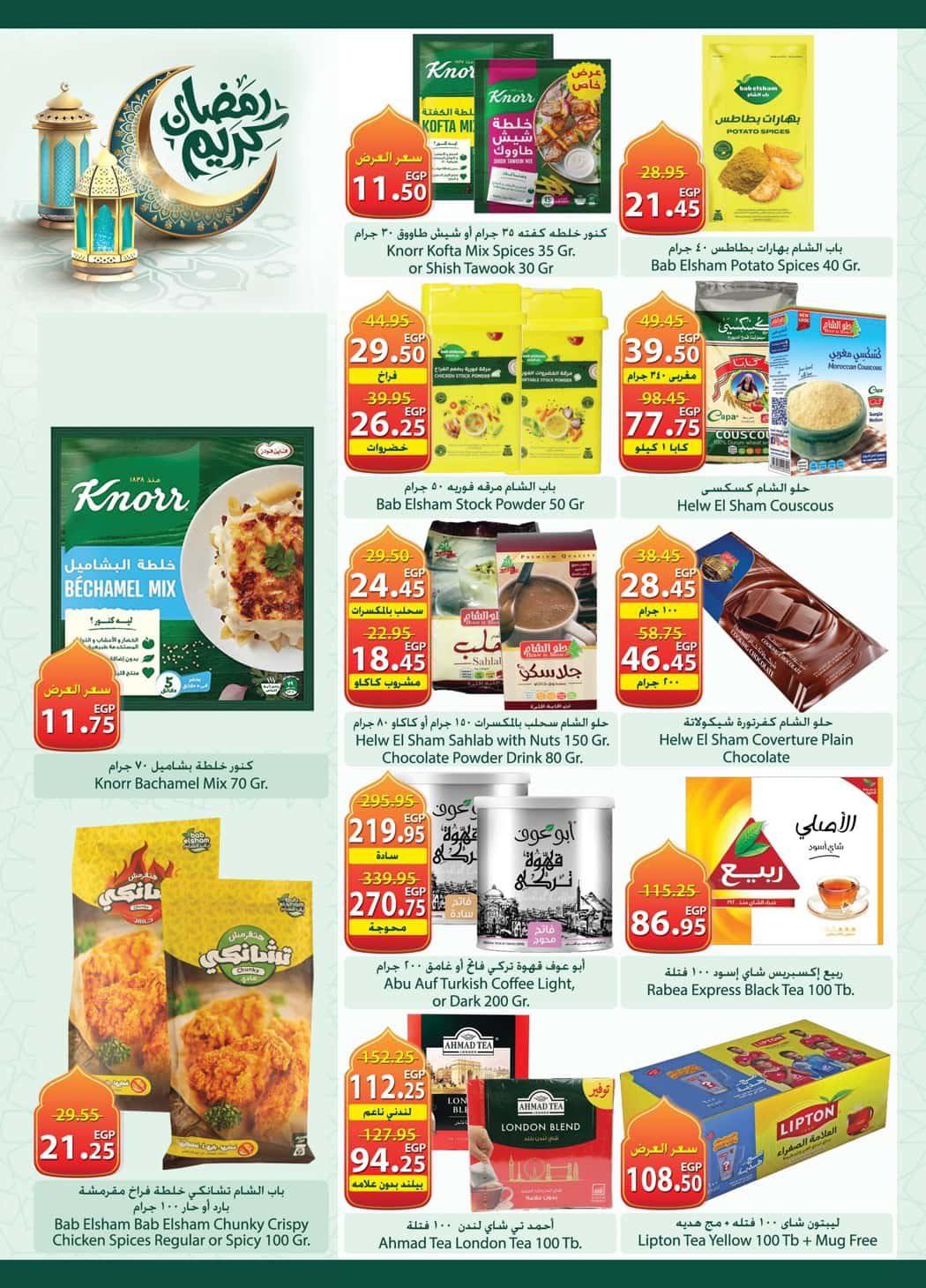 عروض سبينس 12-24 فبراير 2026 صفحة 23 - spinneys offers 12-24 February 2026 page 23