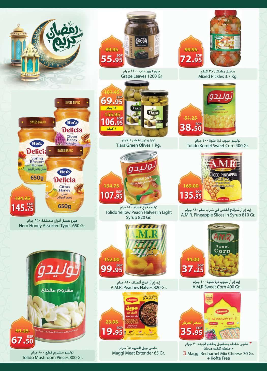 عروض سبينس 12-24 فبراير 2026 صفحة 24 - spinneys offers 12-24 February 2026 page 24