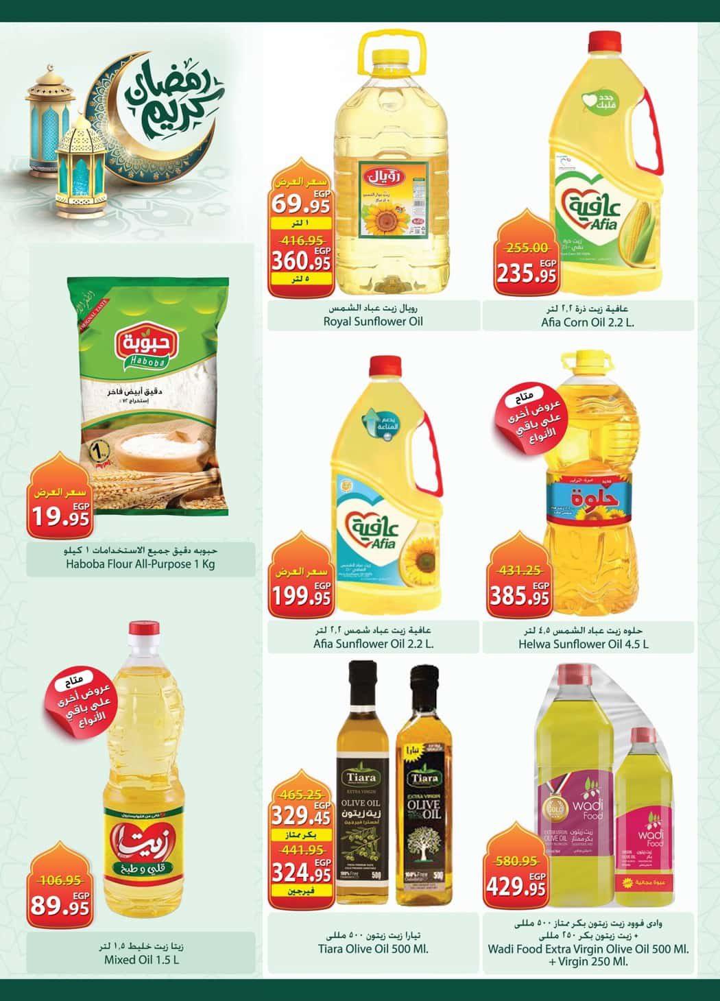 عروض سبينس 12-24 فبراير 2026 صفحة 27 - spinneys offers 12-24 February 2026 page 27