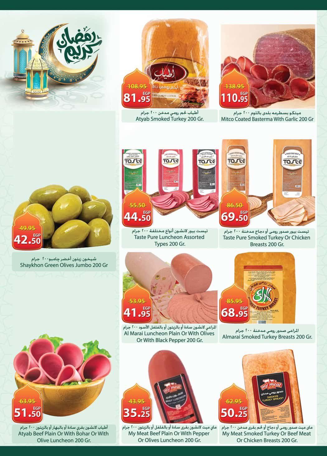 عروض سبينس 12-24 فبراير 2026 صفحة 29 - spinneys offers 12-24 February 2026 page 29