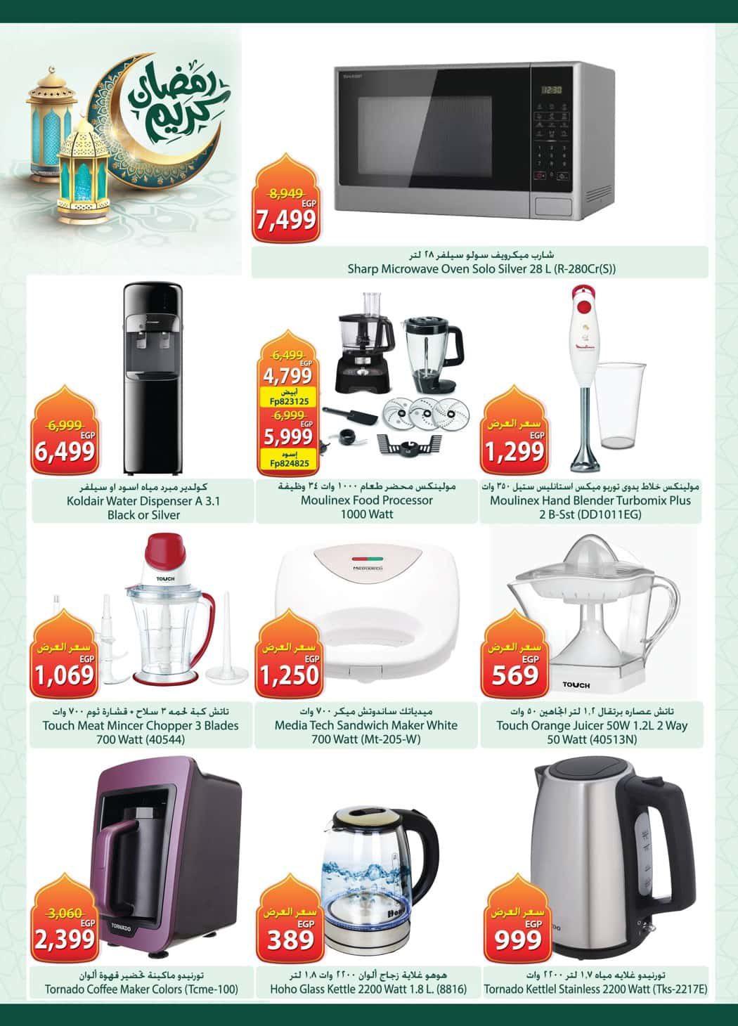 عروض سبينس 12-24 فبراير 2026 صفحة 3 - spinneys offers 12-24 February 2026 page 3