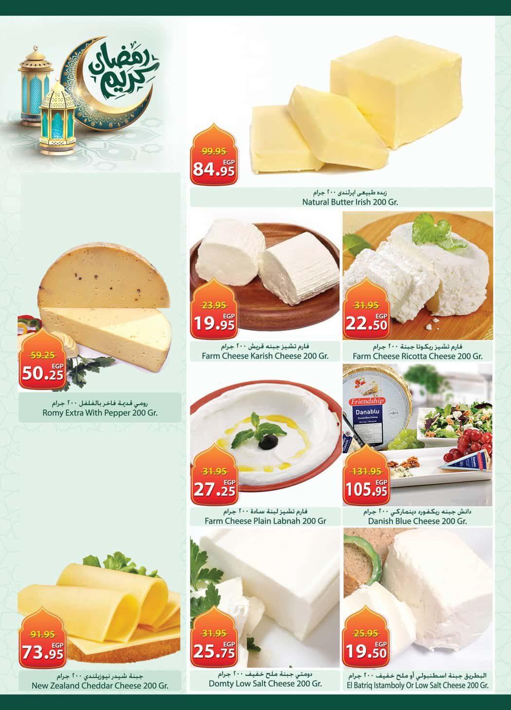 عروض سبينس 12-24 فبراير 2026 صفحة 30 - spinneys offers 12-24 February 2026 page 30