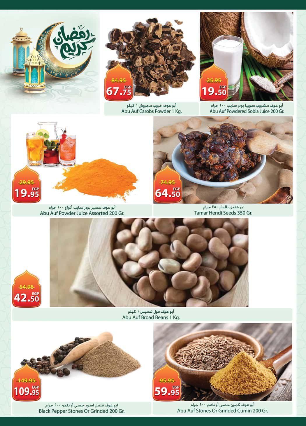 عروض سبينس 12-24 فبراير 2026 صفحة 31 - spinneys offers 12-24 February 2026 page 31