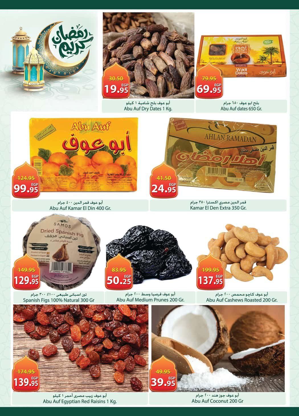 عروض سبينس 12-24 فبراير 2026 صفحة 32 - spinneys offers 12-24 February 2026 page 32