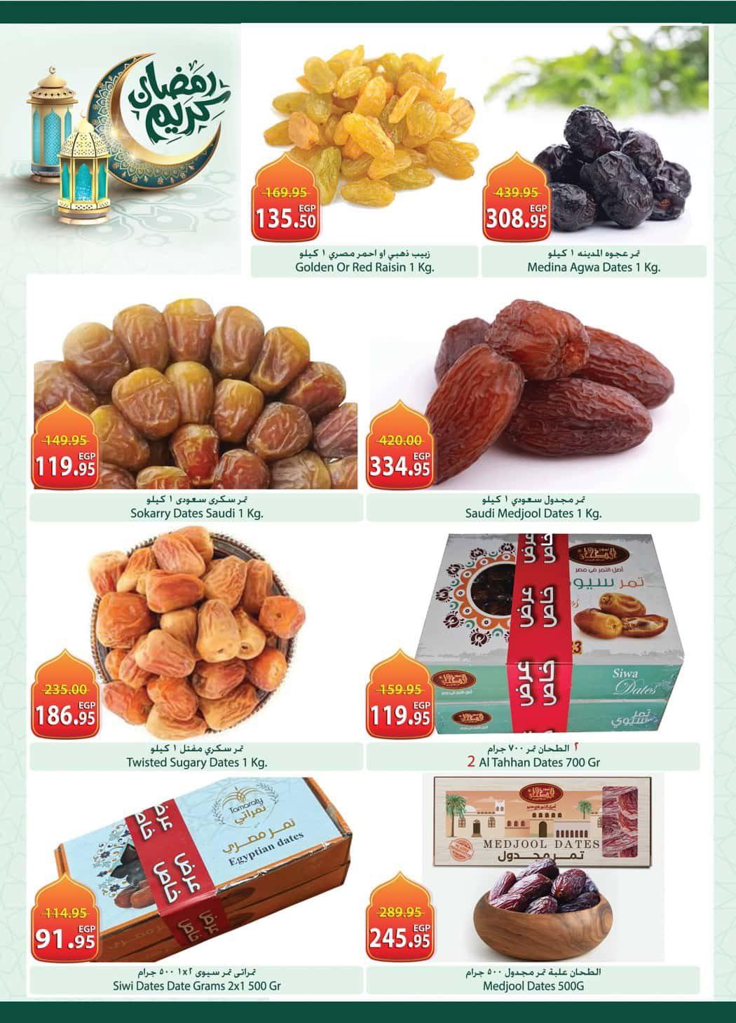 عروض سبينس 12-24 فبراير 2026 صفحة 33 - spinneys offers 12-24 February 2026 page 33