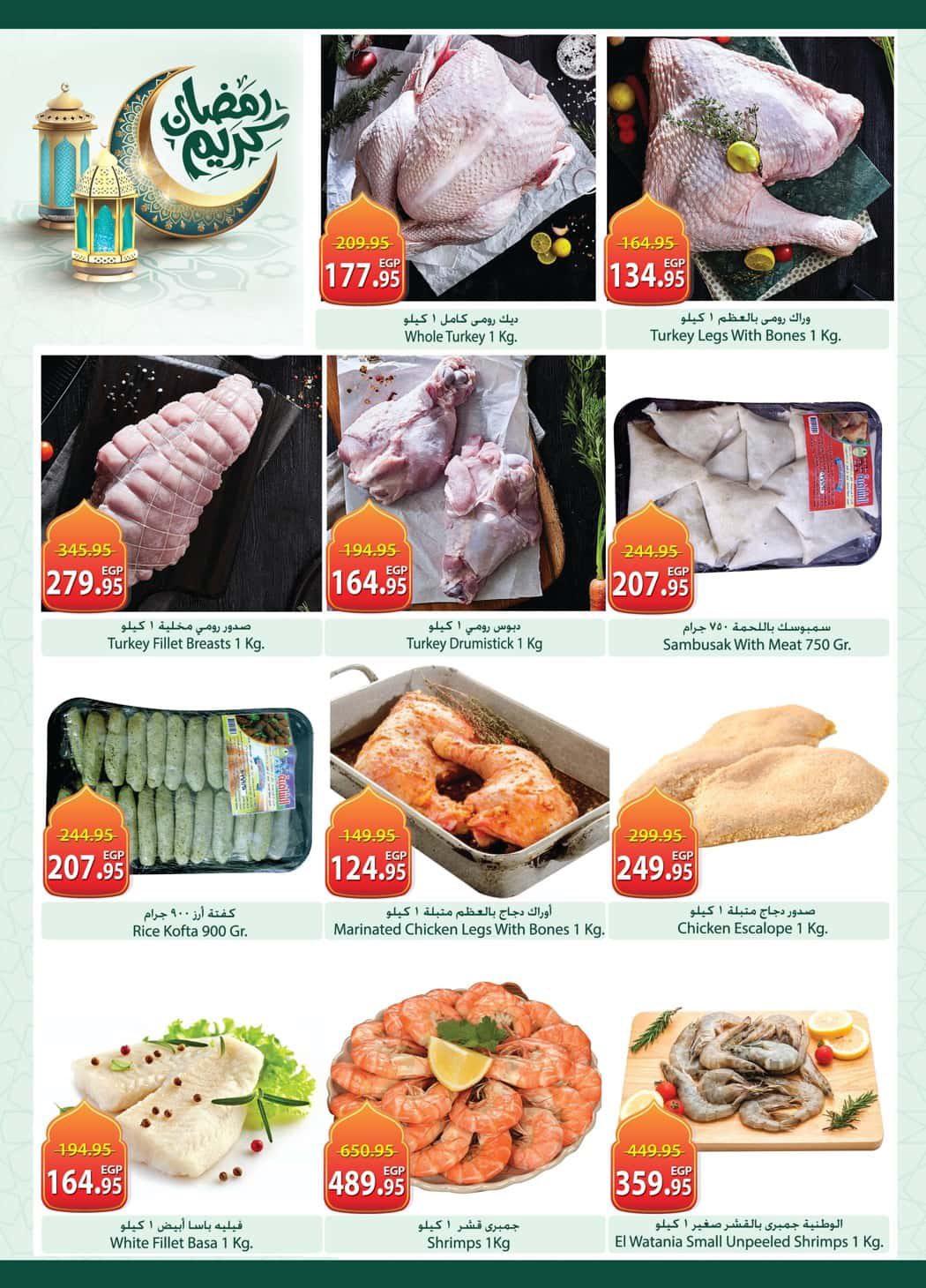 عروض سبينس 12-24 فبراير 2026 صفحة 35 - spinneys offers 12-24 February 2026 page 35