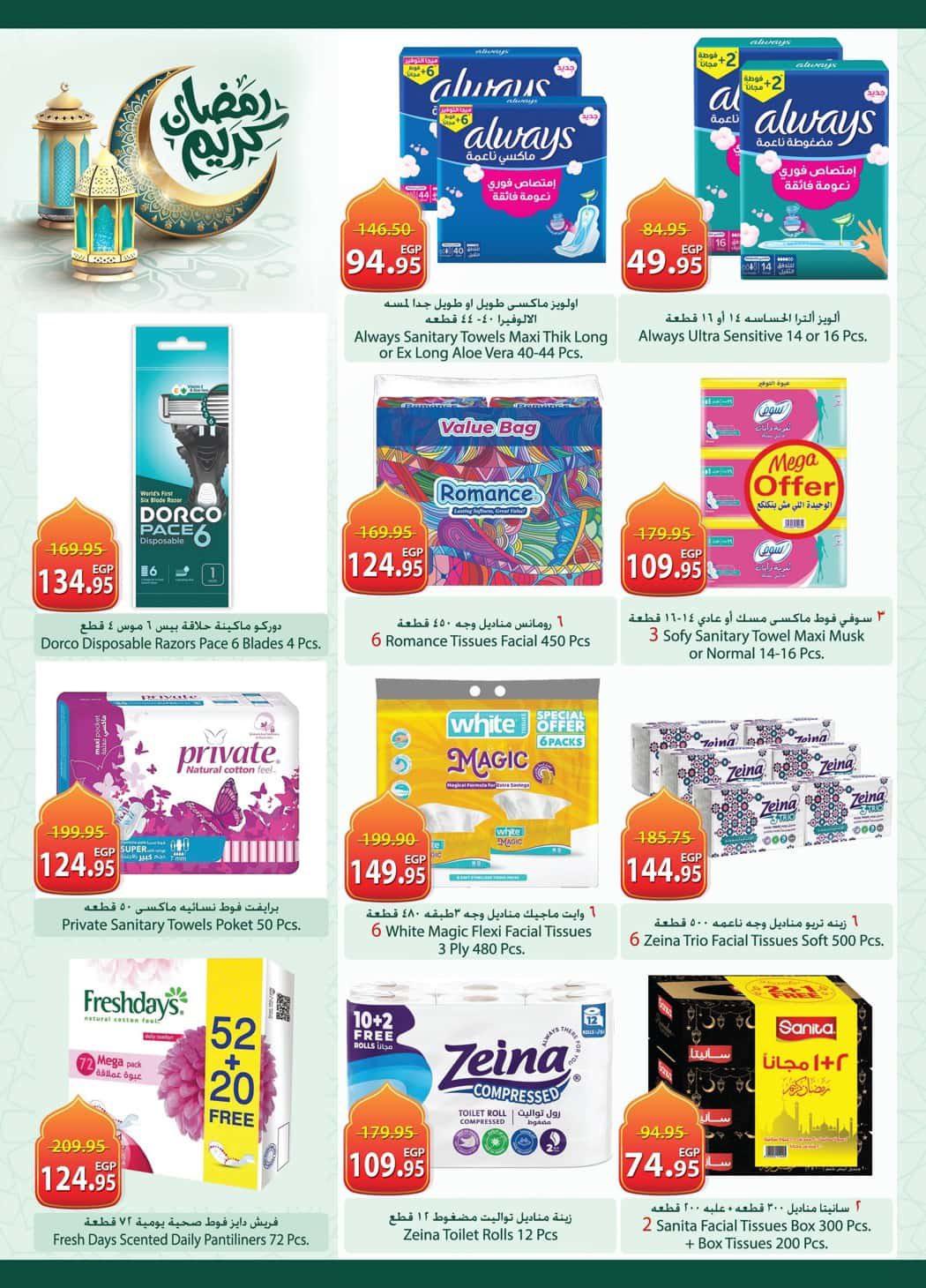 عروض سبينس 12-24 فبراير 2026 صفحة 5 - spinneys offers 12-24 February 2026 page 5