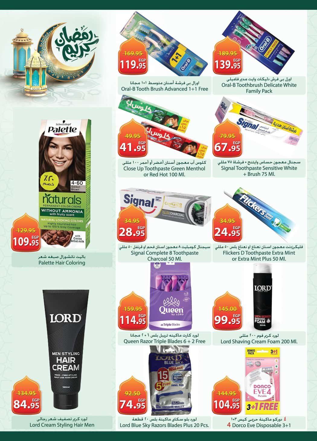عروض سبينس 12-24 فبراير 2026 صفحة 7 - spinneys offers 12-24 February 2026 page 7