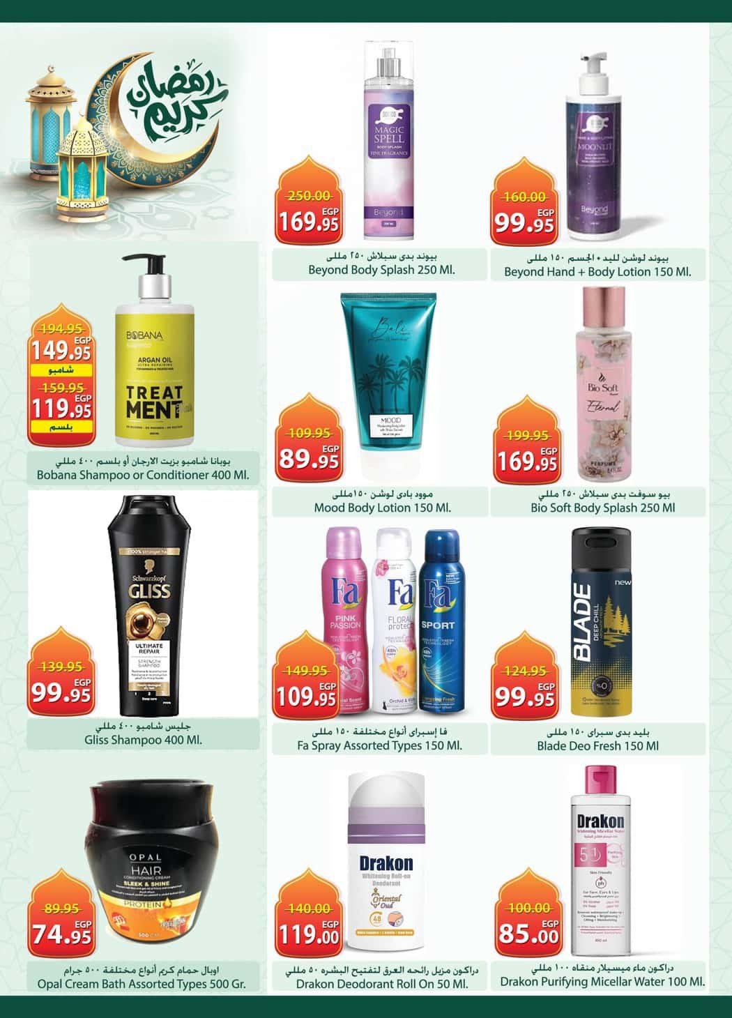 عروض سبينس 12-24 فبراير 2026 صفحة 8 - spinneys offers 12-24 February 2026 page 8