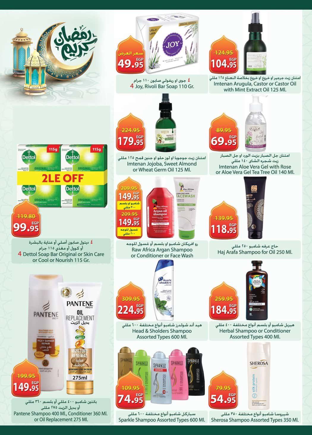 عروض سبينس 12-24 فبراير 2026 صفحة 9 - spinneys offers 12-24 February 2026 page 9