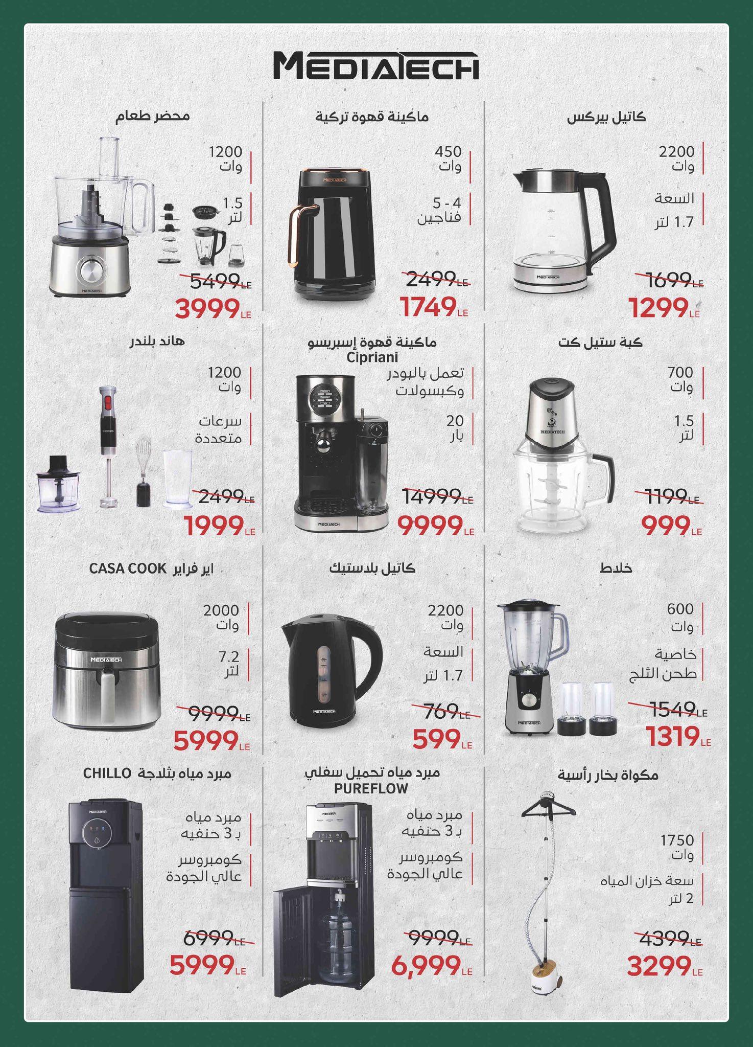 عروض عيد الأم سبينس 12-24 مارس 2026 صفحة 5