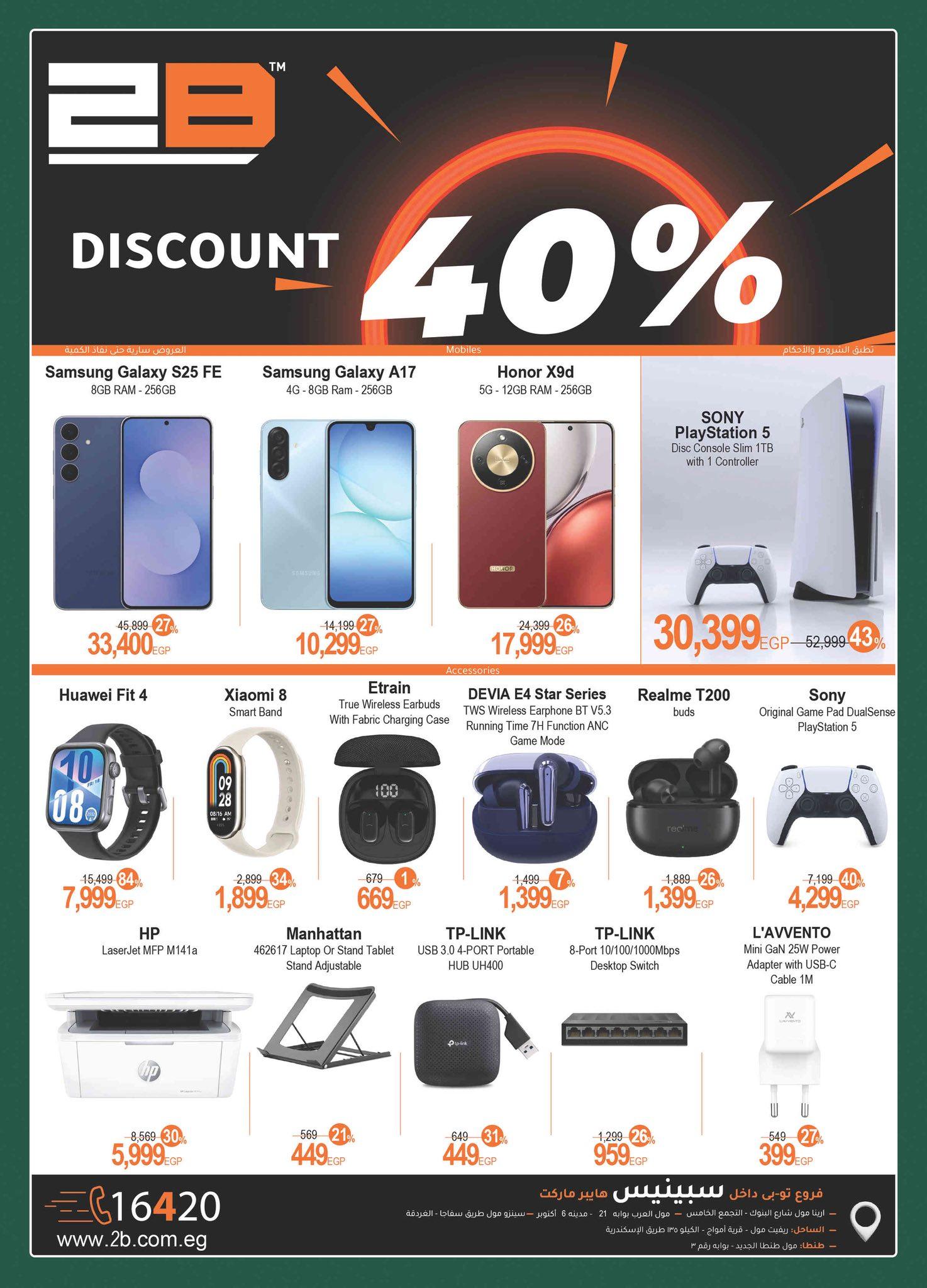 عروض عيد الأم سبينس 12-24 مارس 2026 صفحة 9