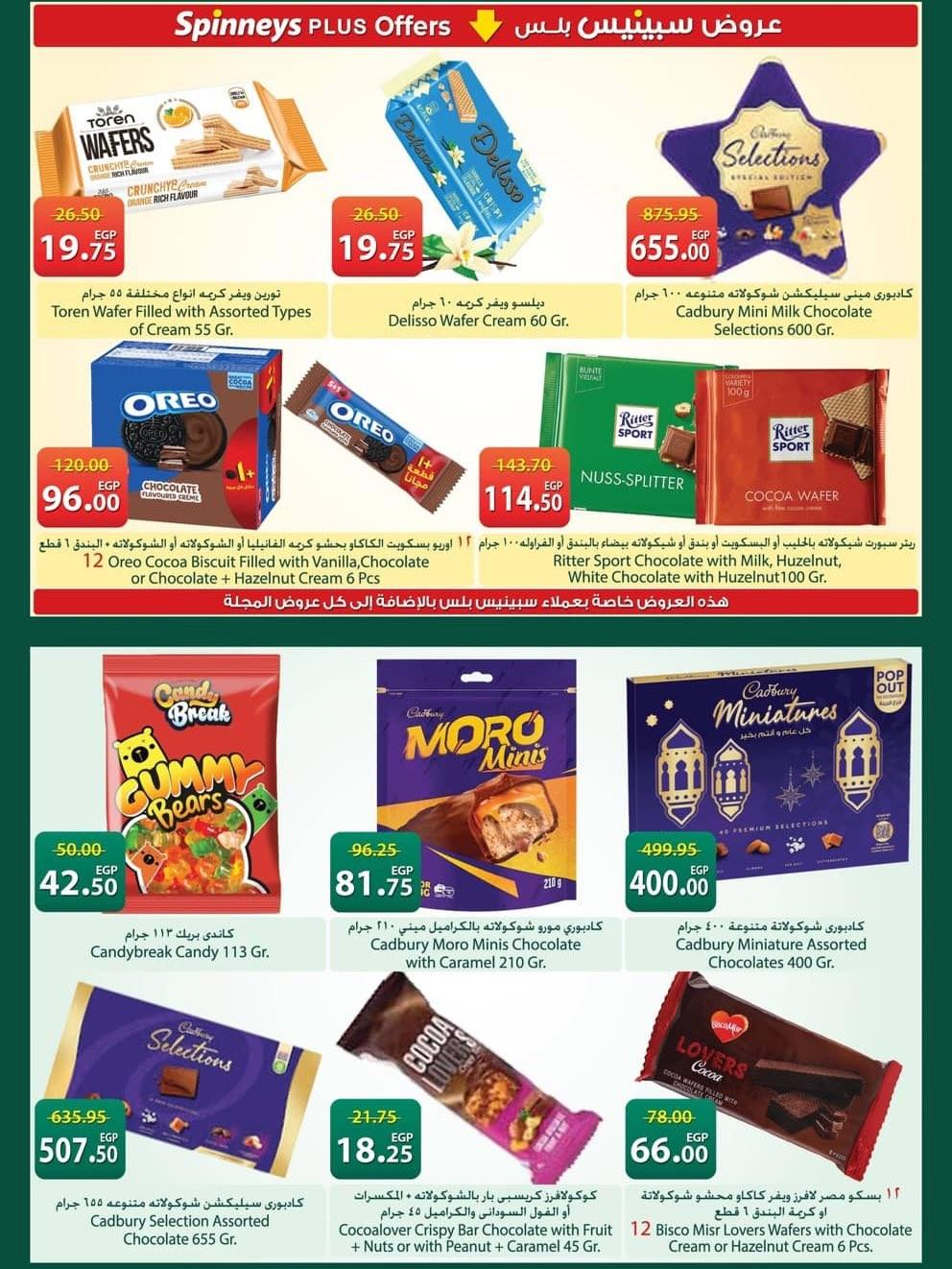 عروض سبينس 12-25 مارس 2026 صفحة 17