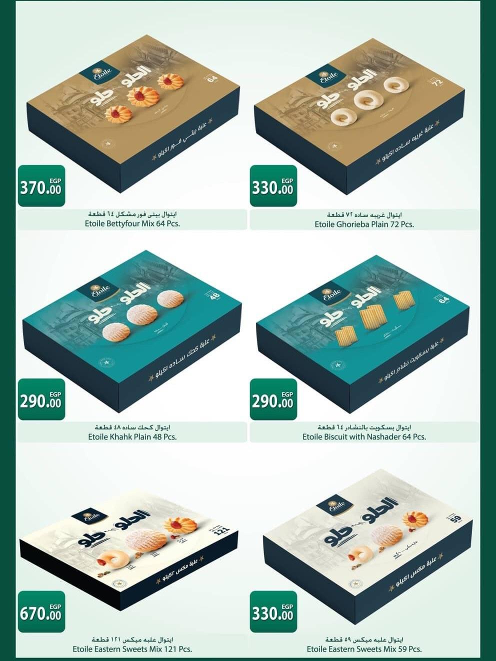 عروض سبينس 12-25 مارس 2026 صفحة 3