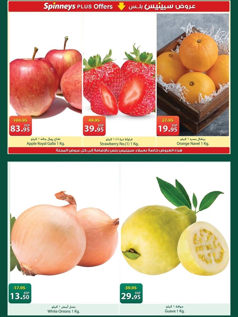 عروض سبينس 12-25 مارس 2026 صفحة 8