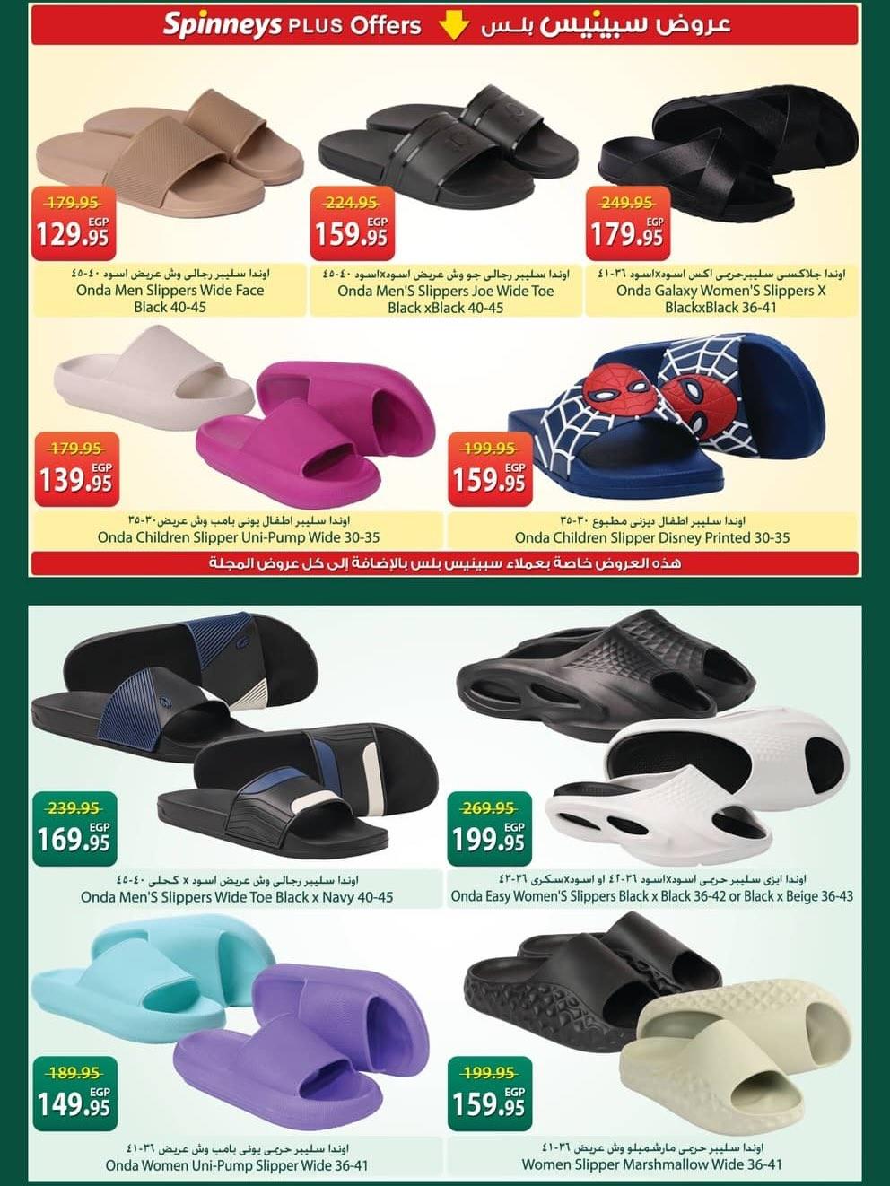 عروض سبينس 12-25 مارس 2026 صفحة 14