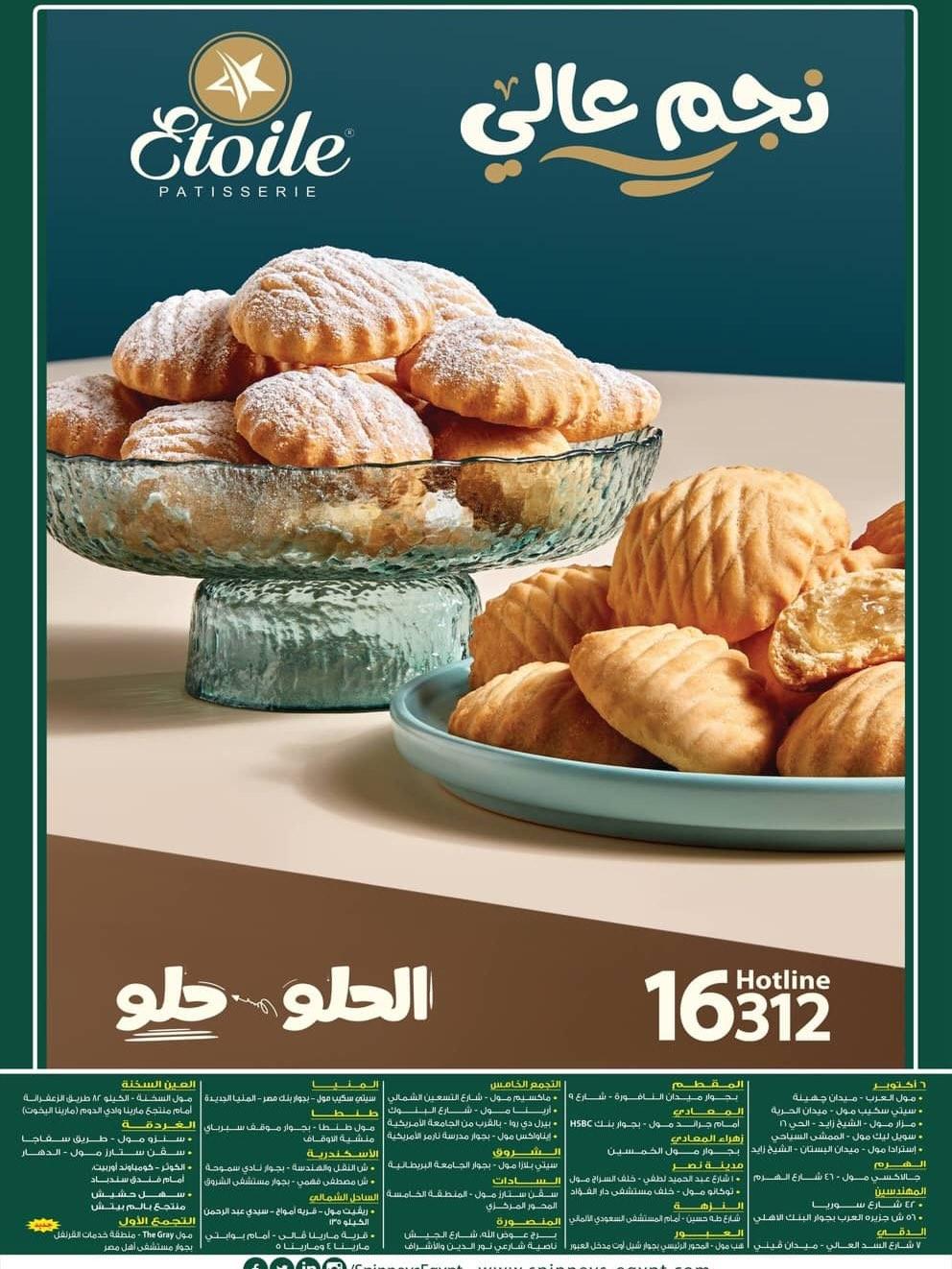 عروض سبينس 12-25 مارس 2026 صفحة 17