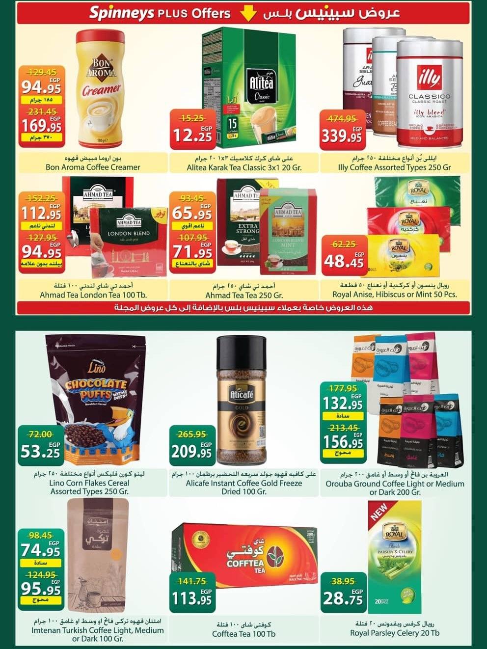 عروض سبينس 12-25 مارس 2026 صفحة 4