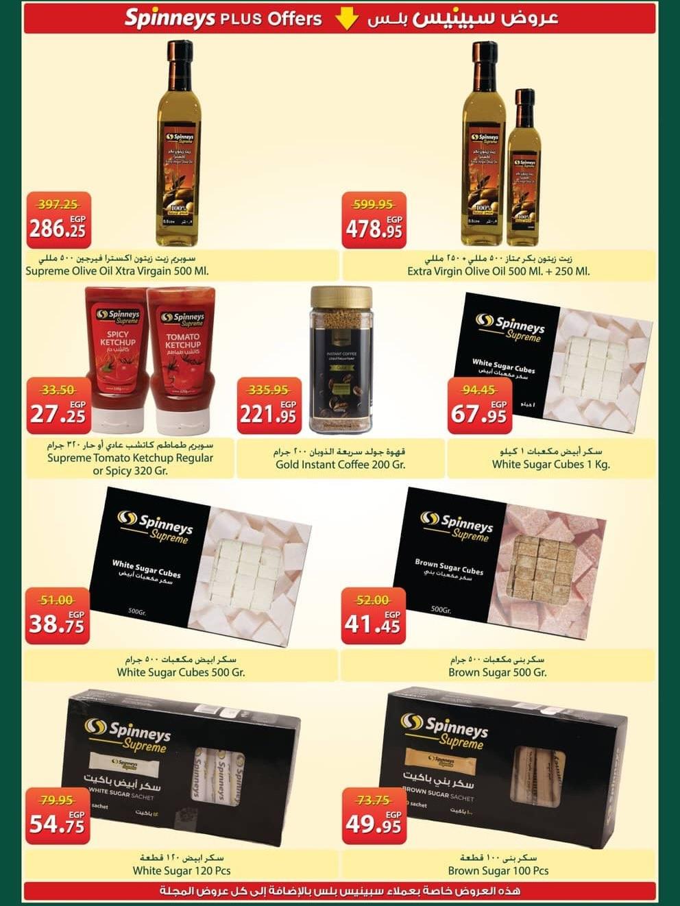 عروض سبينس 12-25 مارس 2026 صفحة 6