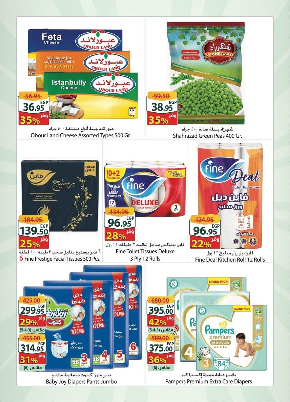 عروض سبينس 13-20 يناير 2026 صفحة 3 - spinneys offers 13-20 January 2026 page 3