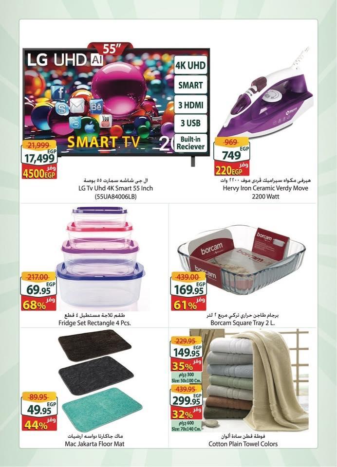 عروض سبينس 13-20 يناير 2026 صفحة 4 - spinneys offers 13-20 January 2026 page 4