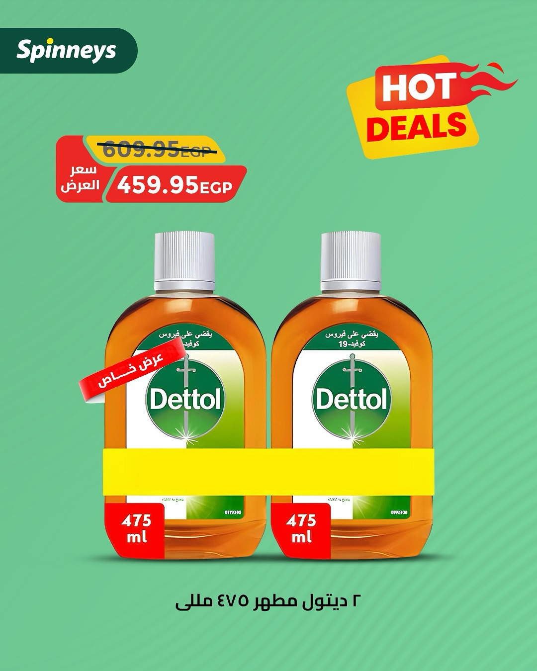 spinneys offers from 13jun to 30jun 2025 عروض سبينس من 13 يونيو حتى 30 يونيو 2025 صفحة رقم 2