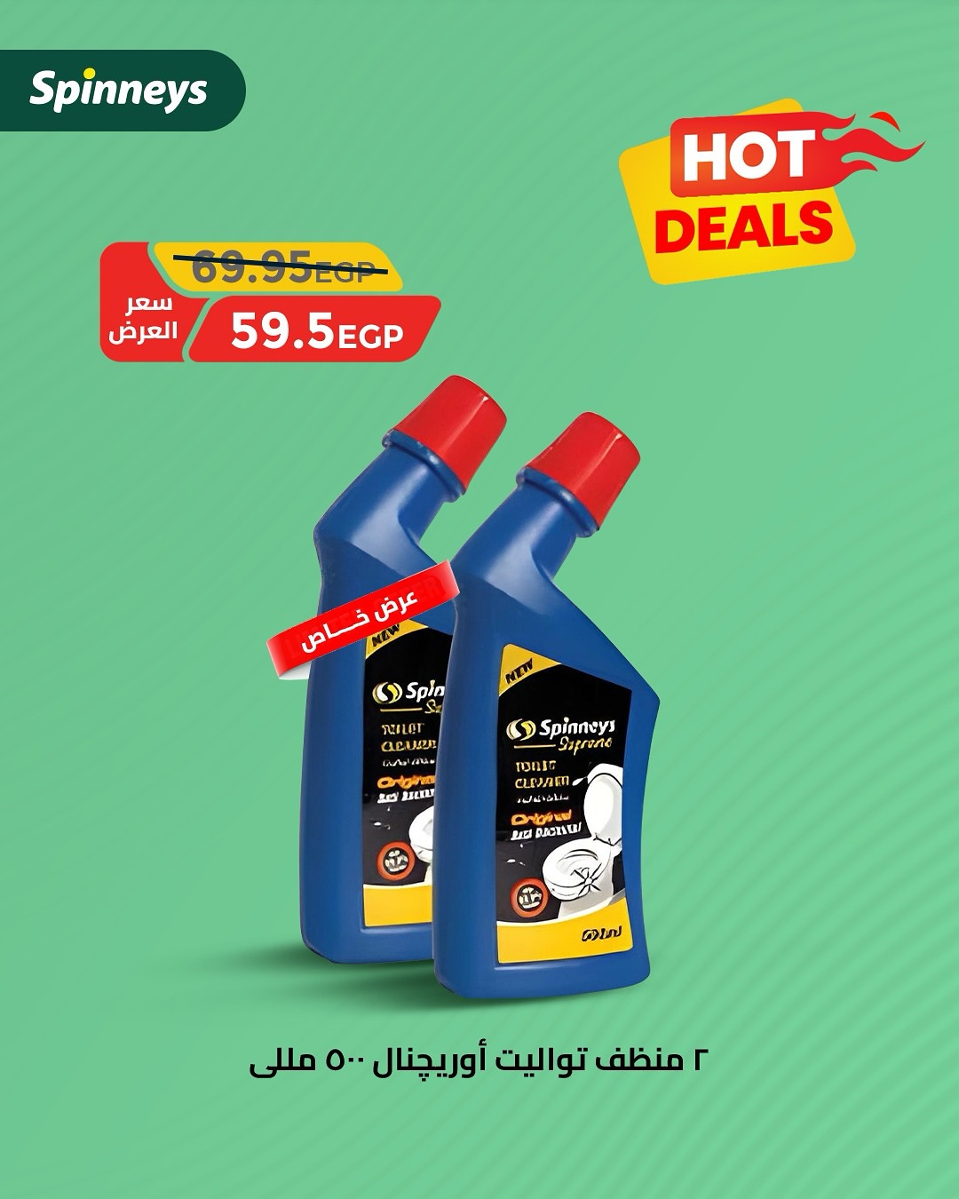 spinneys offers from 13jun to 30jun 2025 عروض سبينس من 13 يونيو حتى 30 يونيو 2025 صفحة رقم 4