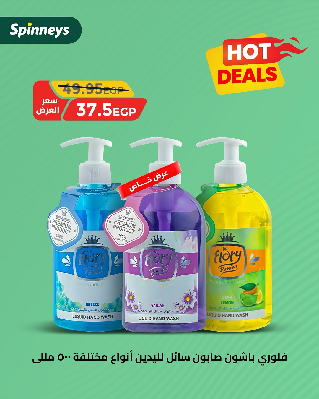 spinneys offers from 13jun to 30jun 2025 عروض سبينس من 13 يونيو حتى 30 يونيو 2025 صفحة رقم 5