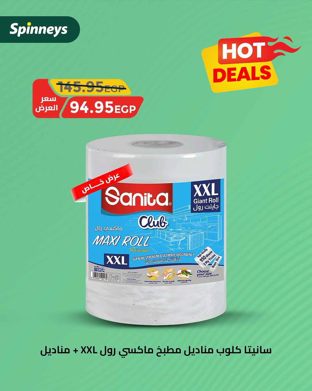 spinneys offers from 13jun to 30jun 2025 عروض سبينس من 13 يونيو حتى 30 يونيو 2025 صفحة رقم 6